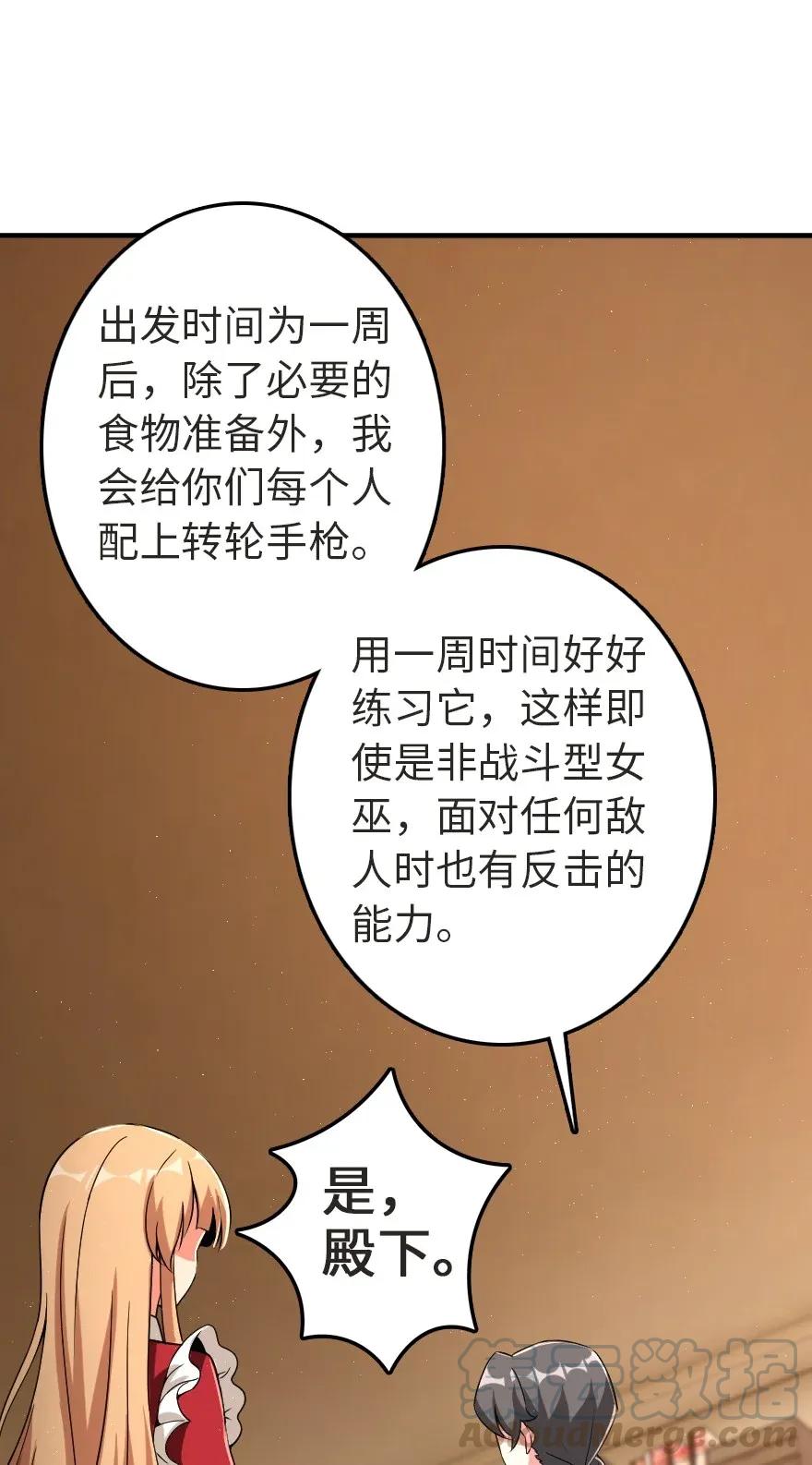 放开那个女巫韩漫全集-179 责问信无删减无遮挡章节图片 