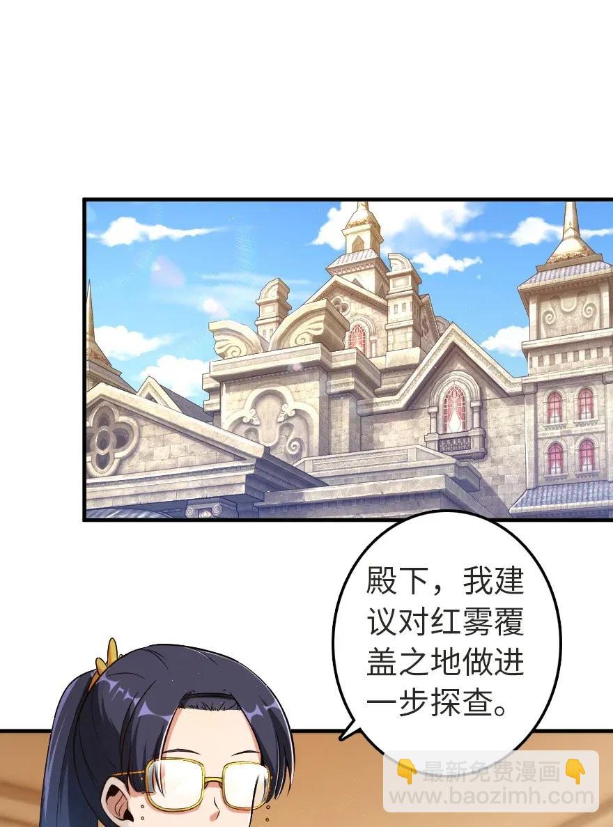 放开那个女巫韩漫全集-179 责问信无删减无遮挡章节图片 
