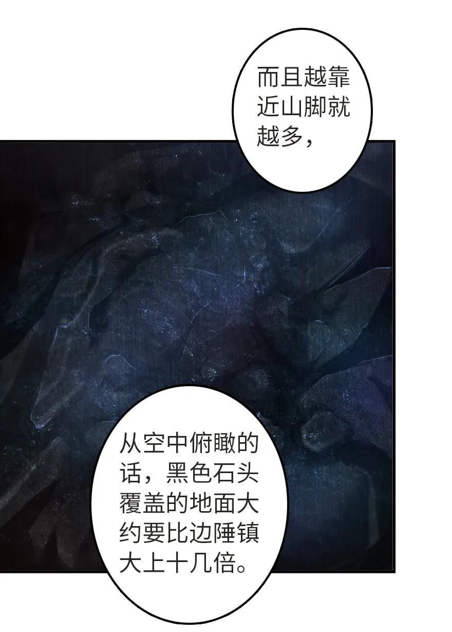 放开那个女巫韩漫全集-179 责问信无删减无遮挡章节图片 