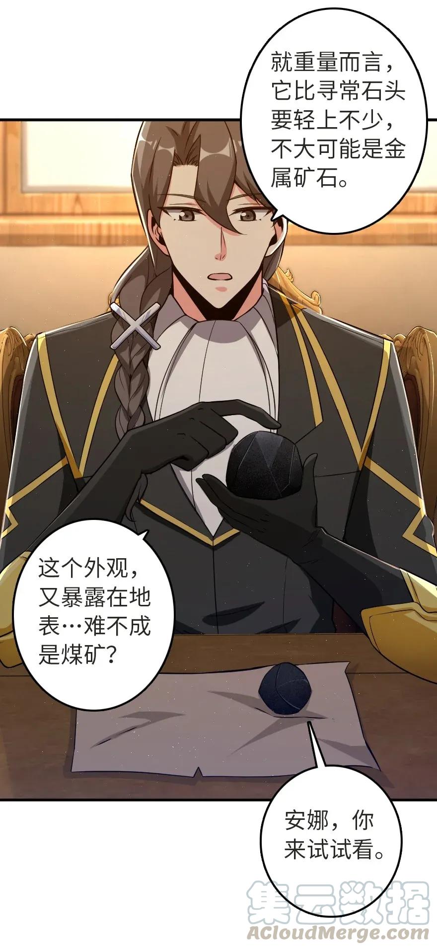 放开那个女巫韩漫全集-179 责问信无删减无遮挡章节图片 