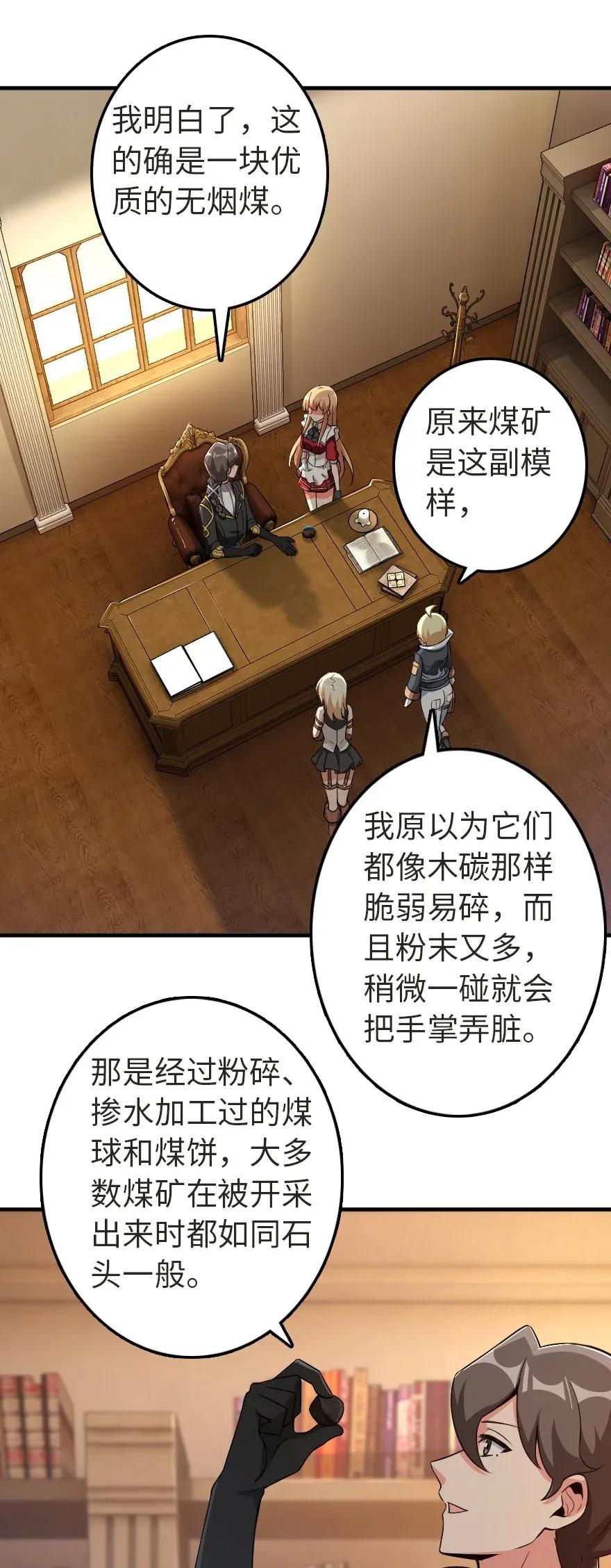 放开那个女巫韩漫全集-179 责问信无删减无遮挡章节图片 