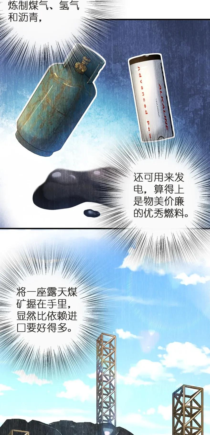 放开那个女巫韩漫全集-179 责问信无删减无遮挡章节图片 