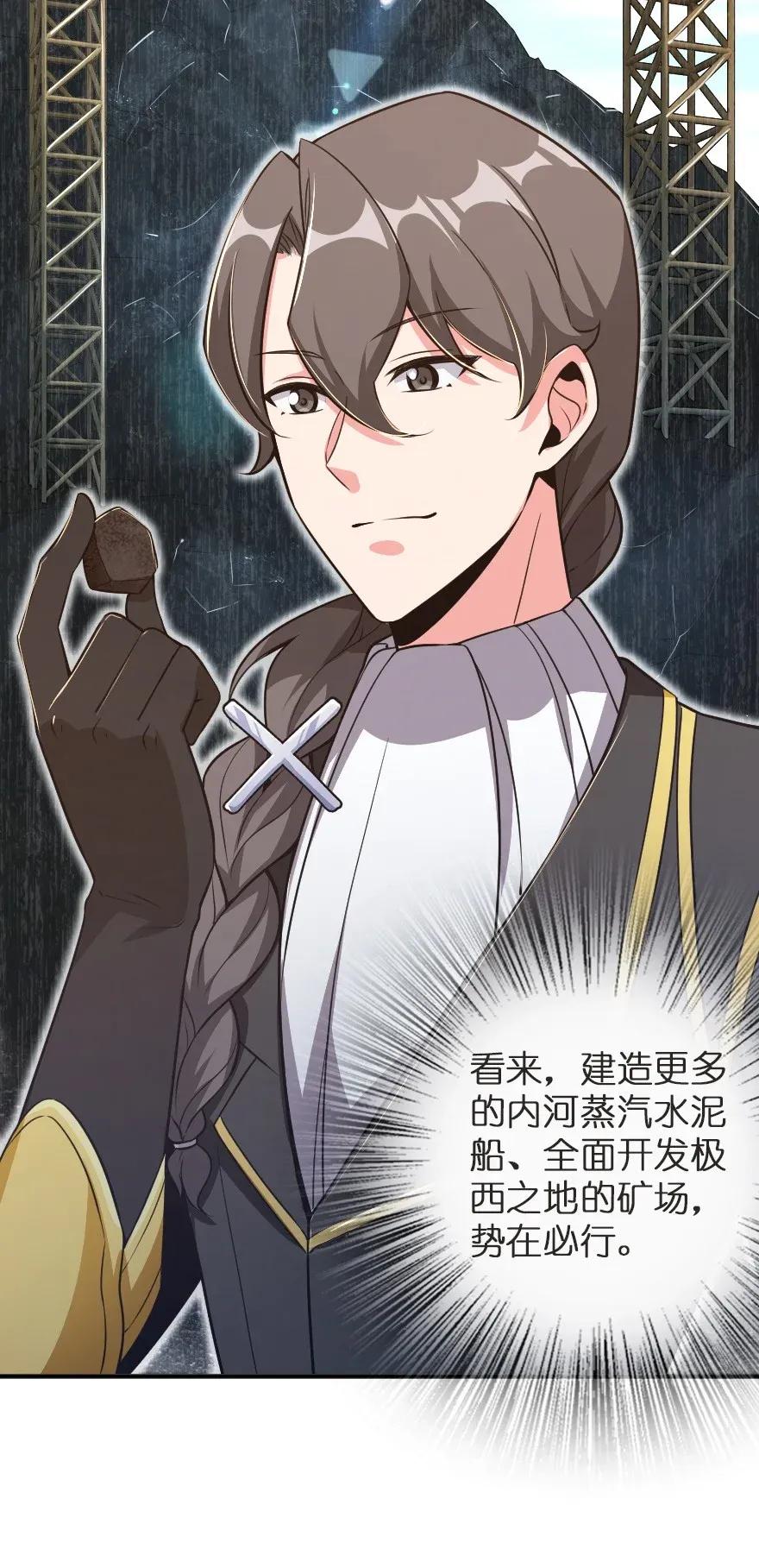 放开那个女巫韩漫全集-179 责问信无删减无遮挡章节图片 