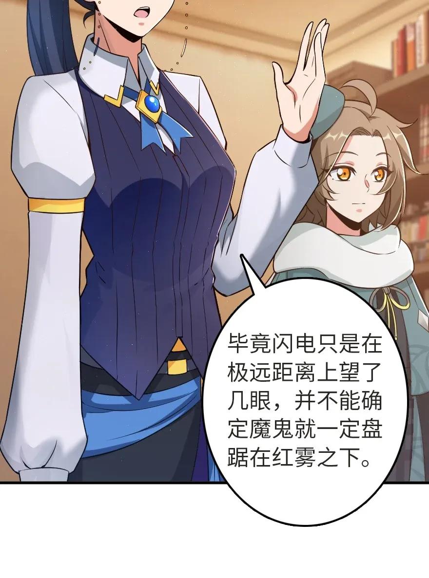 放开那个女巫韩漫全集-179 责问信无删减无遮挡章节图片 