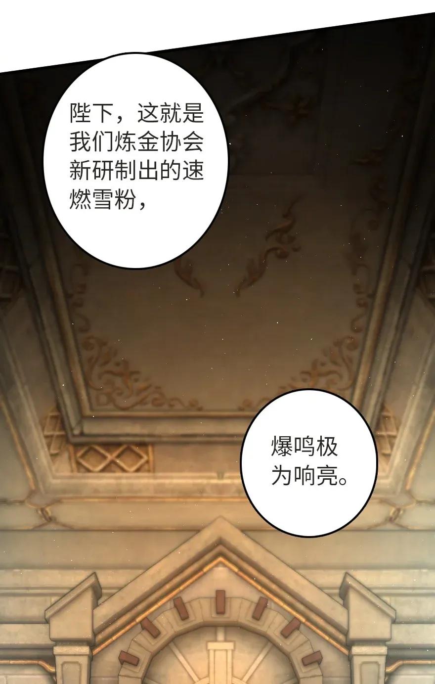 放开那个女巫韩漫全集-179 责问信无删减无遮挡章节图片 