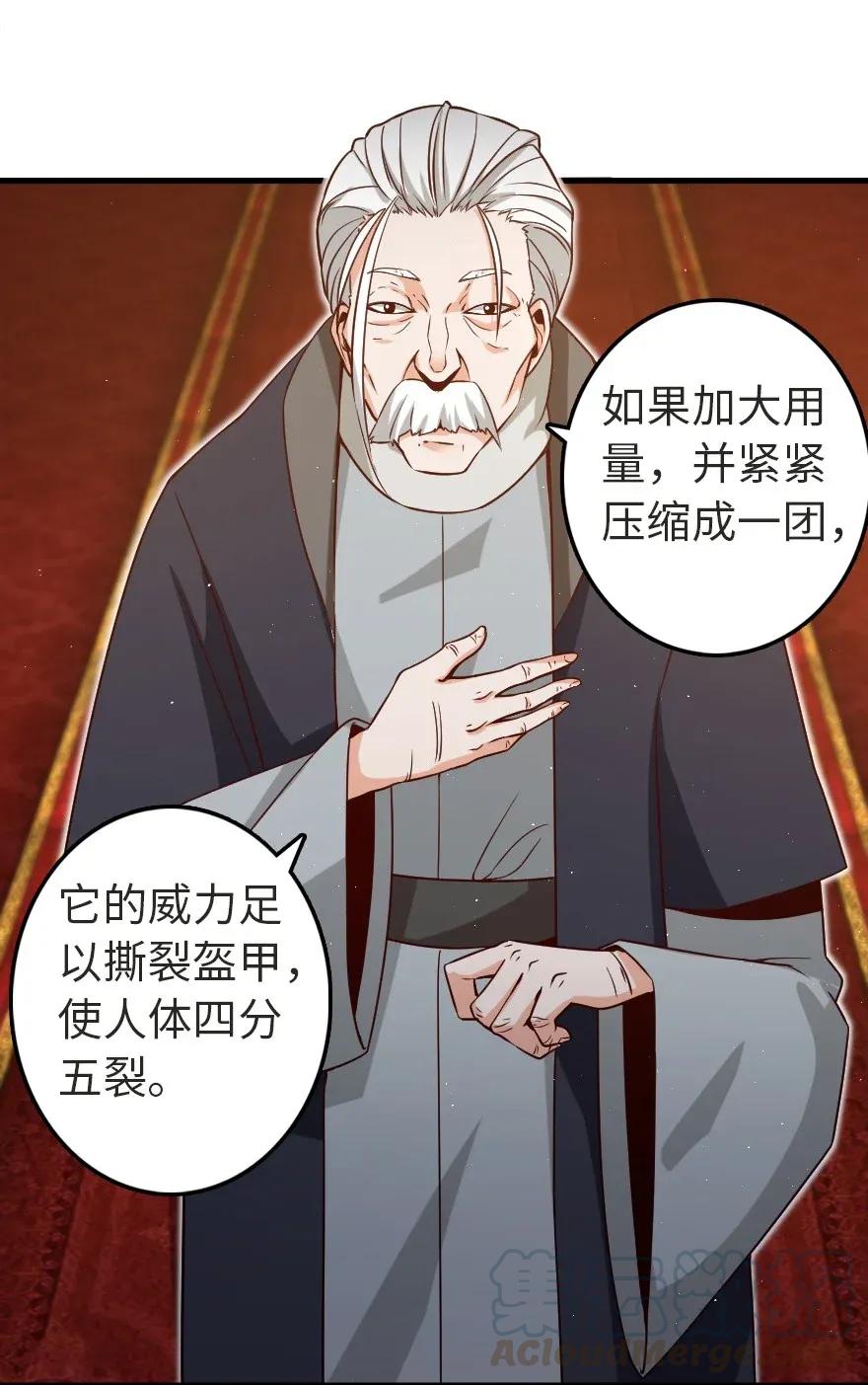 放开那个女巫韩漫全集-179 责问信无删减无遮挡章节图片 