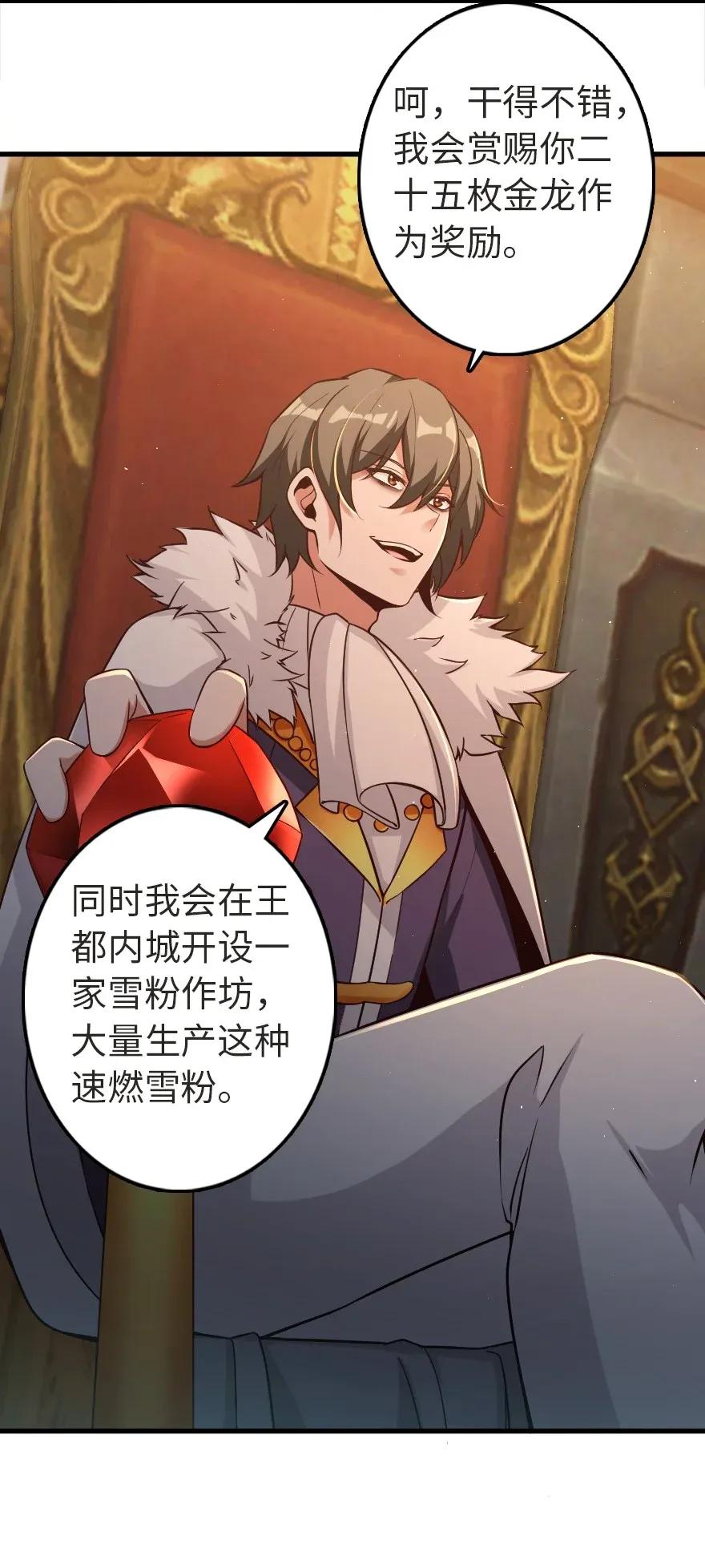 放开那个女巫韩漫全集-179 责问信无删减无遮挡章节图片 