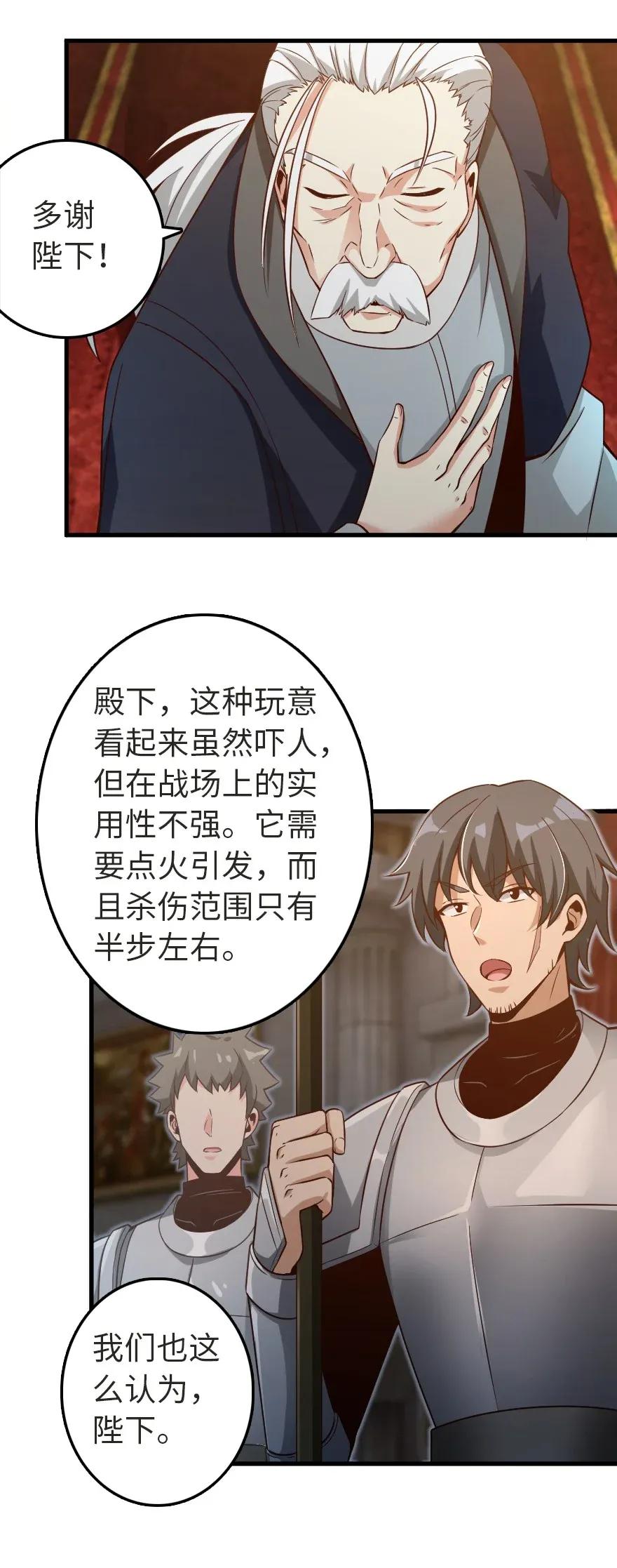 放开那个女巫韩漫全集-179 责问信无删减无遮挡章节图片 