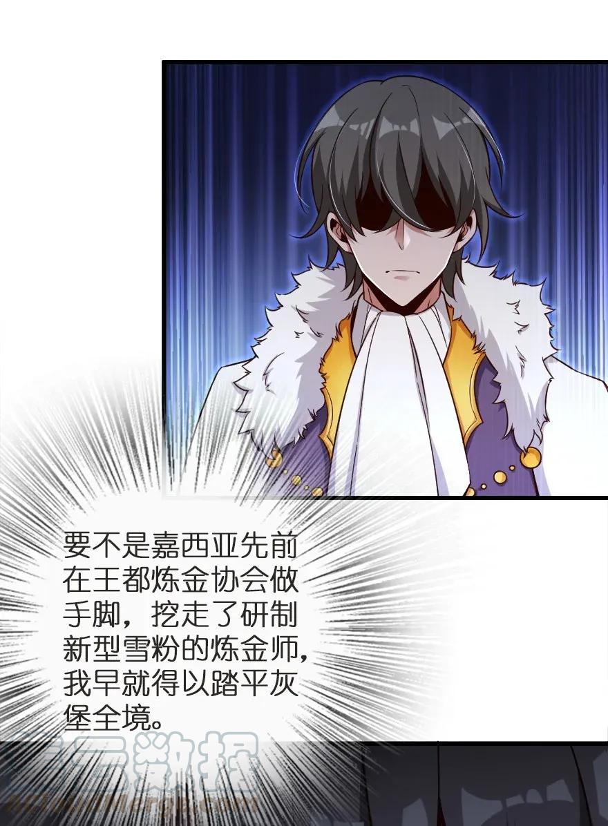 放开那个女巫韩漫全集-179 责问信无删减无遮挡章节图片 