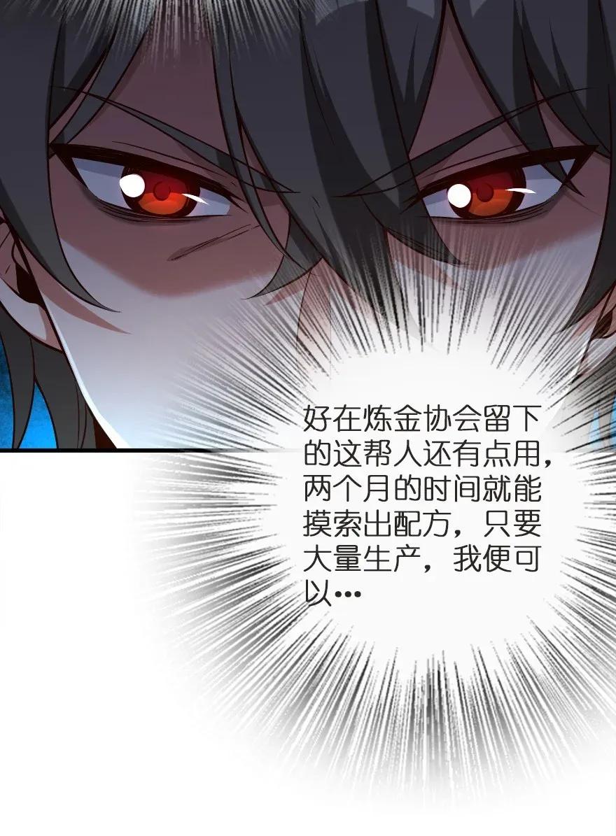放开那个女巫韩漫全集-179 责问信无删减无遮挡章节图片 