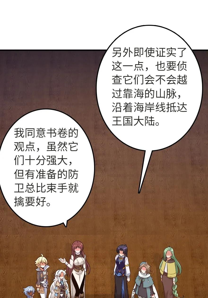放开那个女巫韩漫全集-179 责问信无删减无遮挡章节图片 