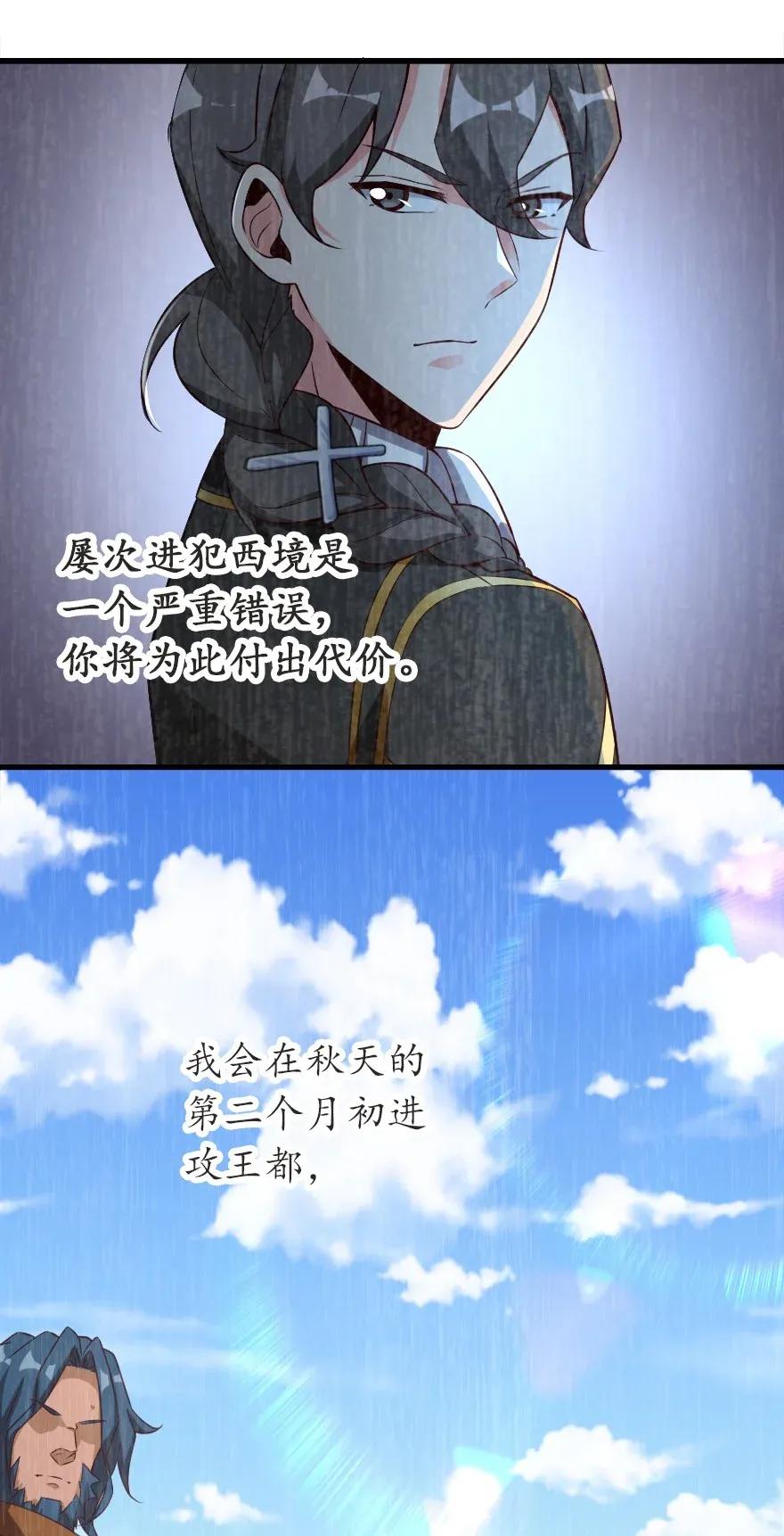 放开那个女巫韩漫全集-179 责问信无删减无遮挡章节图片 