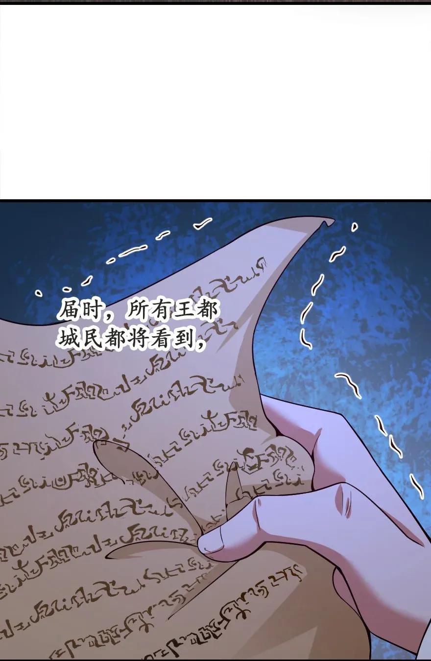 放开那个女巫韩漫全集-179 责问信无删减无遮挡章节图片 