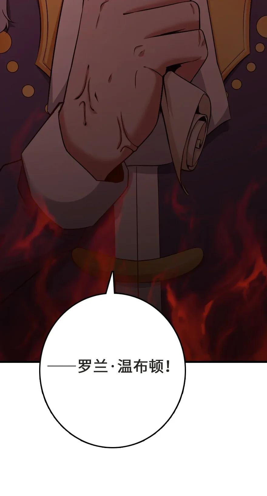 放开那个女巫韩漫全集-179 责问信无删减无遮挡章节图片 