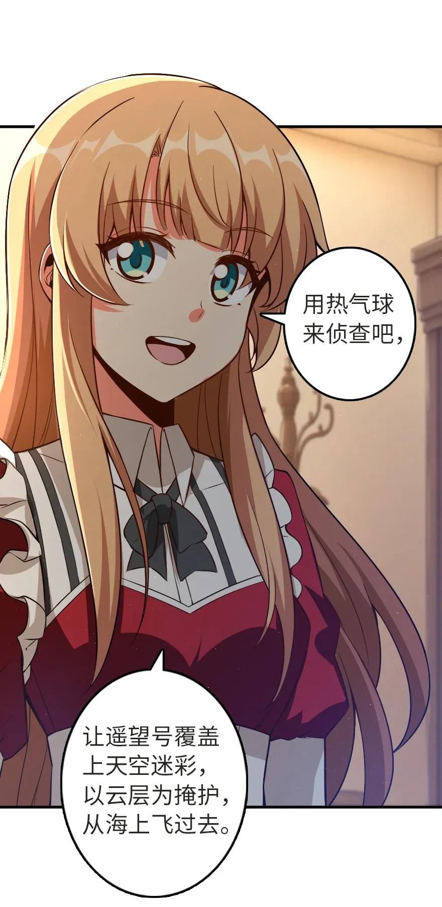 放开那个女巫韩漫全集-179 责问信无删减无遮挡章节图片 