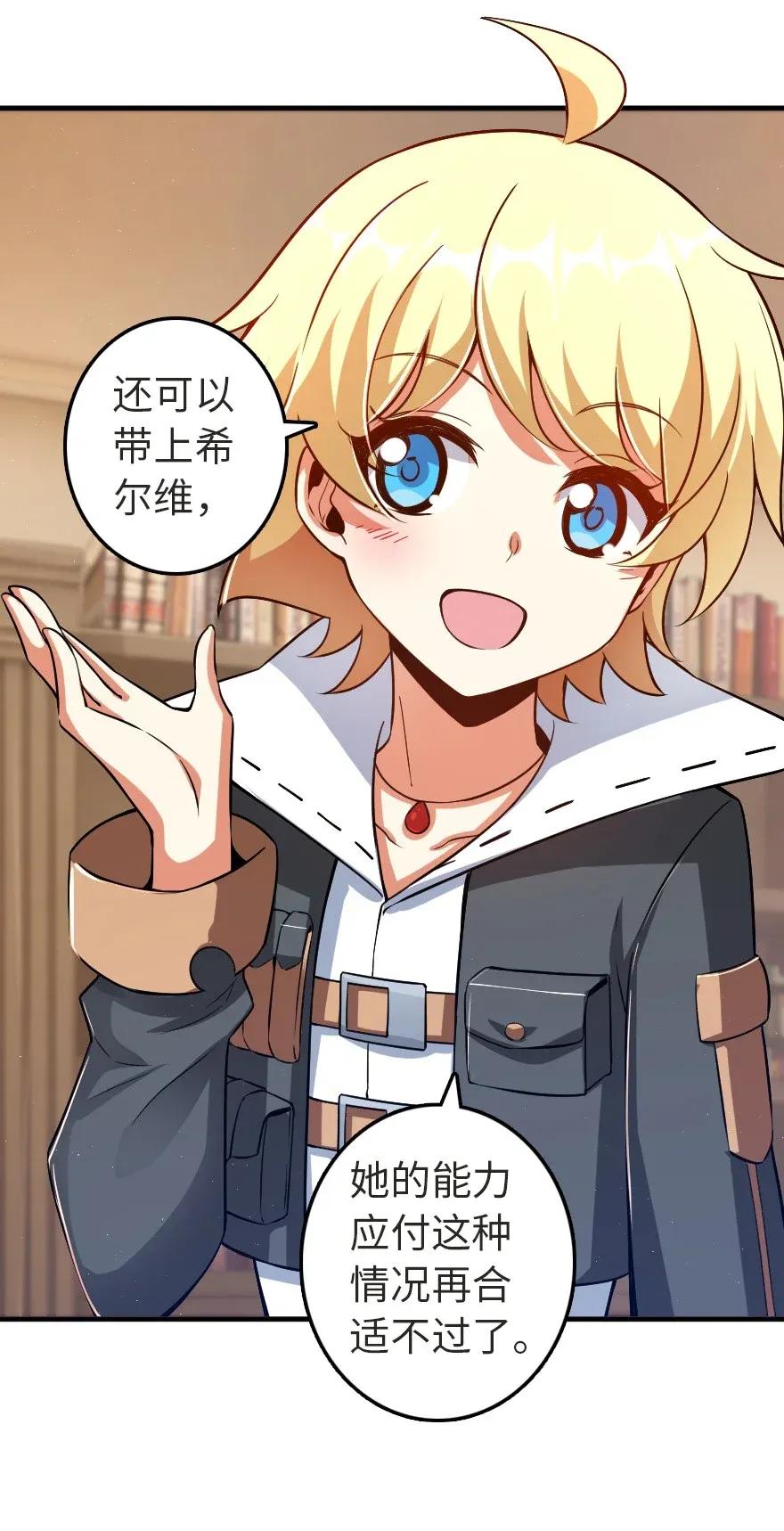 放开那个女巫韩漫全集-179 责问信无删减无遮挡章节图片 