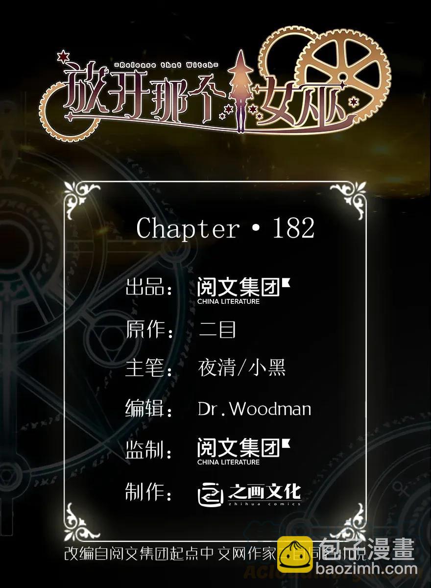 放开那个女巫韩漫全集-182 魔鬼来袭无删减无遮挡章节图片 