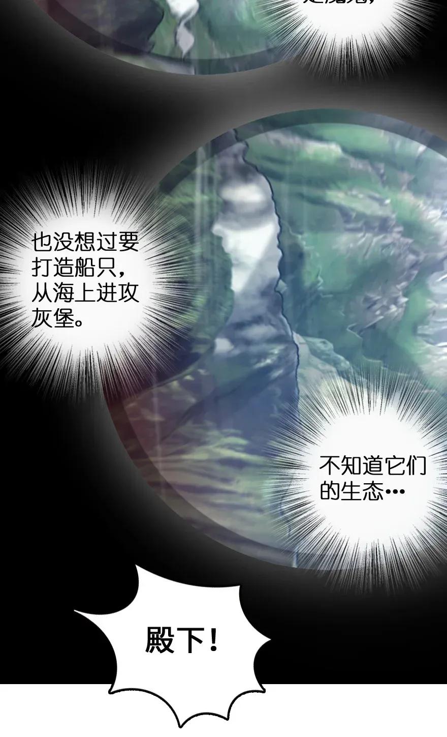 放开那个女巫韩漫全集-182 魔鬼来袭无删减无遮挡章节图片 
