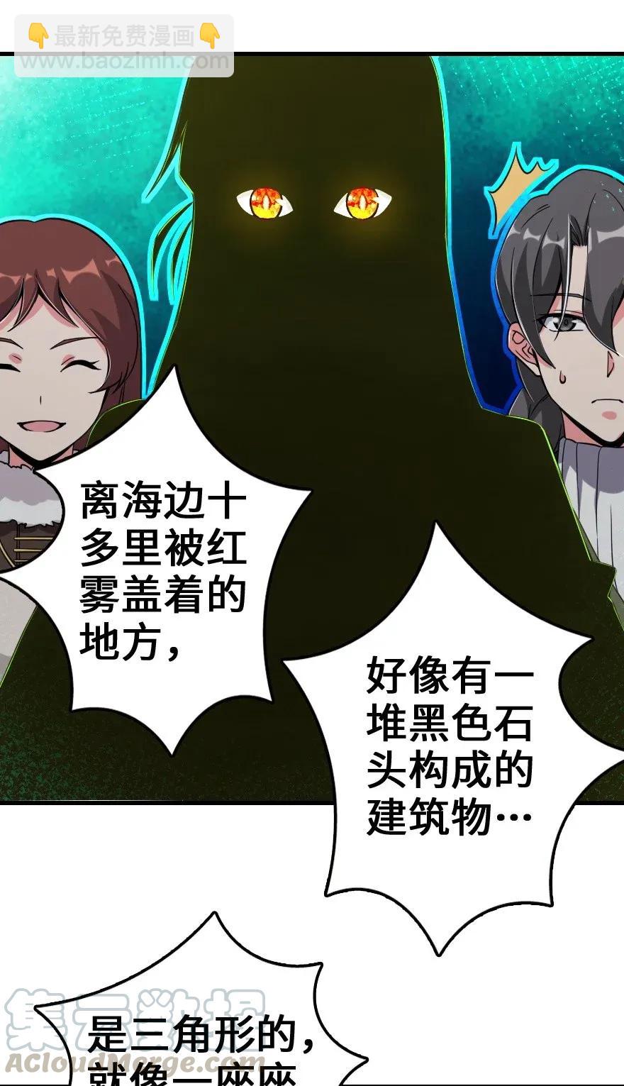 放开那个女巫韩漫全集-182 魔鬼来袭无删减无遮挡章节图片 