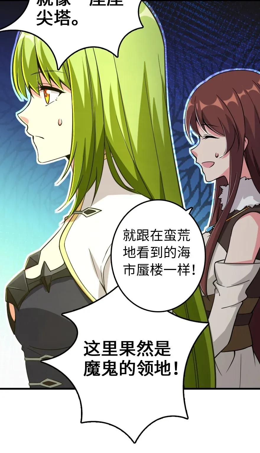 放开那个女巫韩漫全集-182 魔鬼来袭无删减无遮挡章节图片 