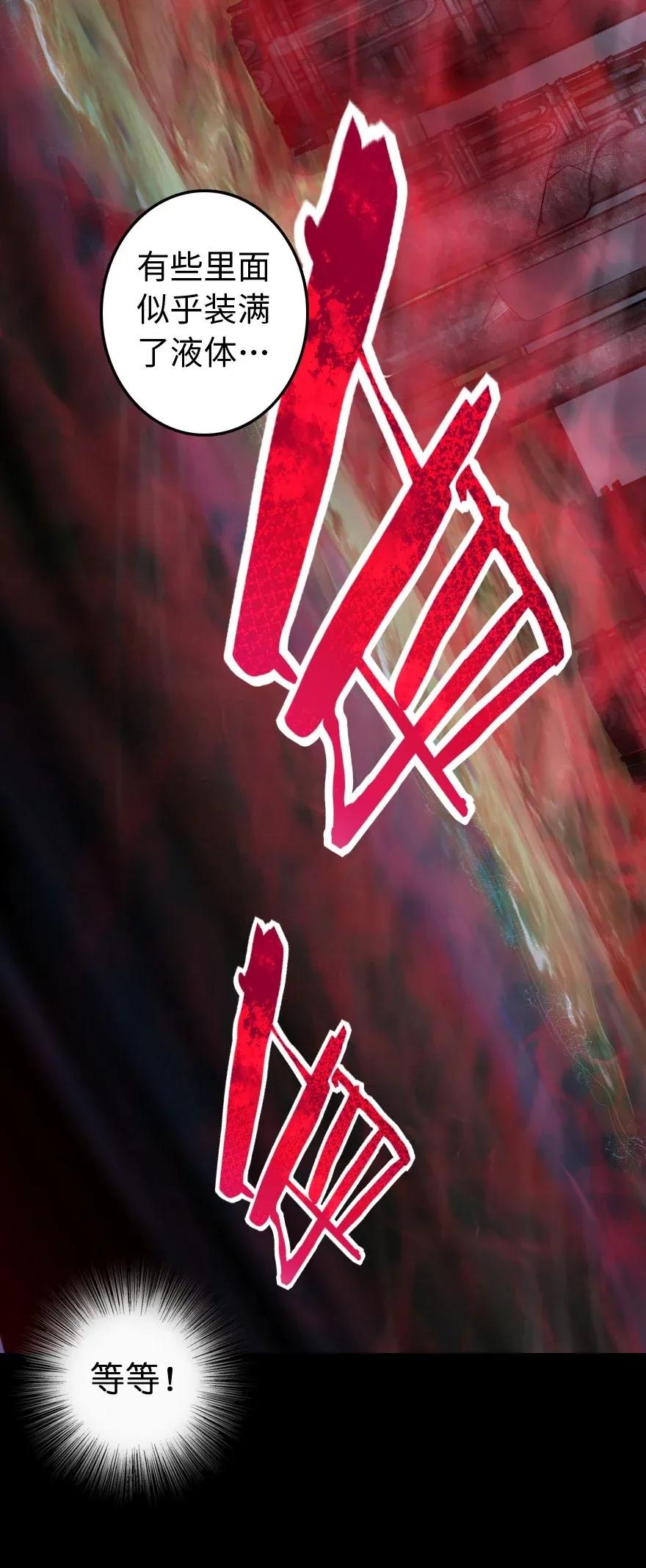 放开那个女巫韩漫全集-182 魔鬼来袭无删减无遮挡章节图片 