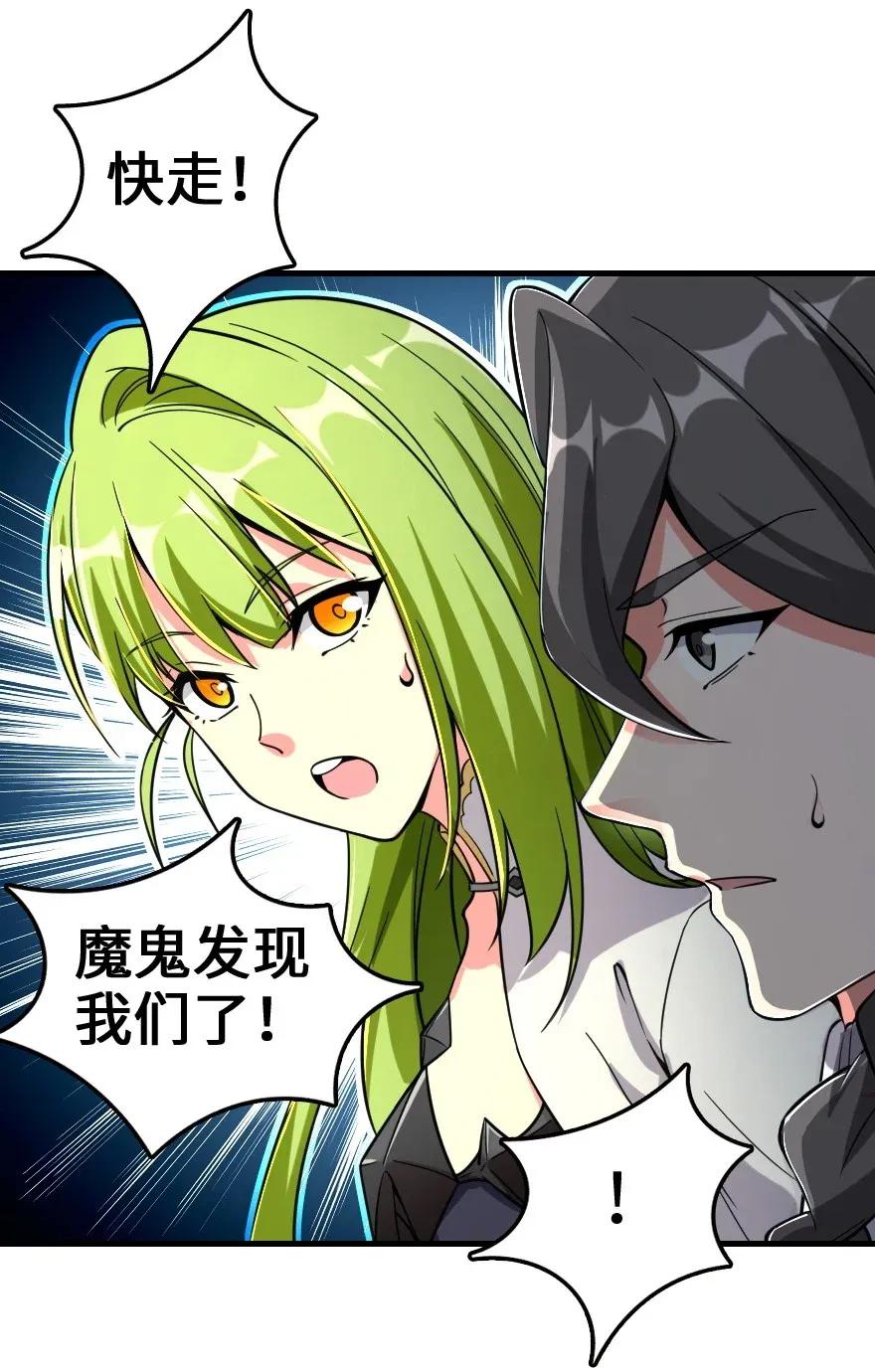 放开那个女巫韩漫全集-182 魔鬼来袭无删减无遮挡章节图片 