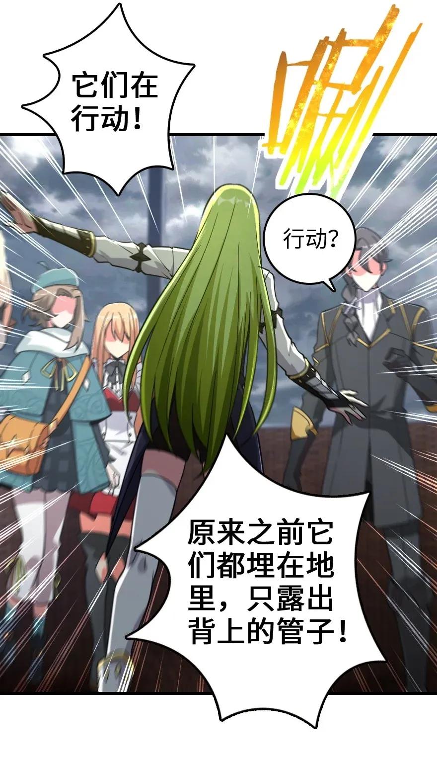 放开那个女巫韩漫全集-182 魔鬼来袭无删减无遮挡章节图片 