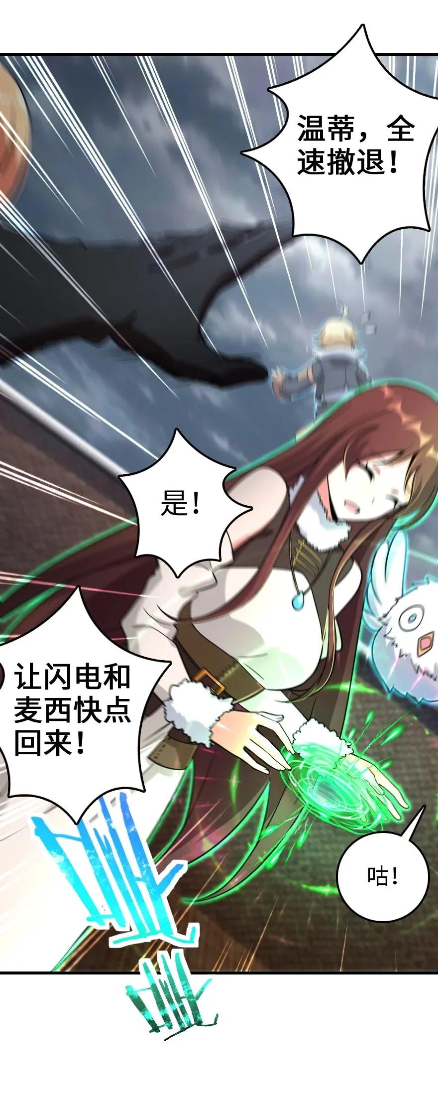 放开那个女巫韩漫全集-182 魔鬼来袭无删减无遮挡章节图片 