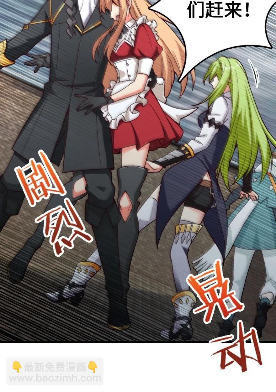 放开那个女巫韩漫全集-182 魔鬼来袭无删减无遮挡章节图片 