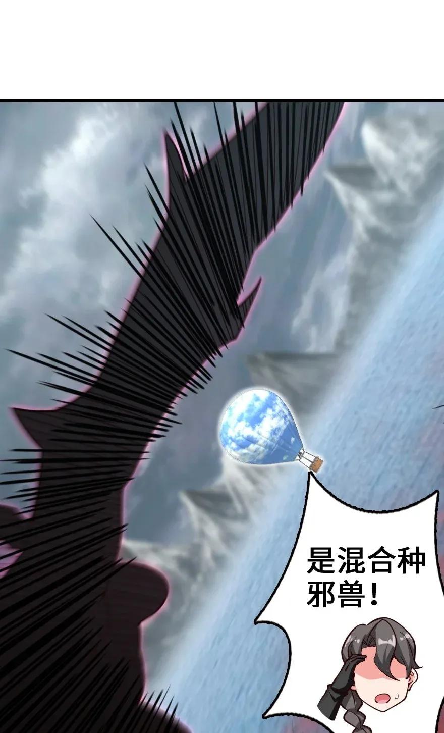 放开那个女巫韩漫全集-182 魔鬼来袭无删减无遮挡章节图片 
