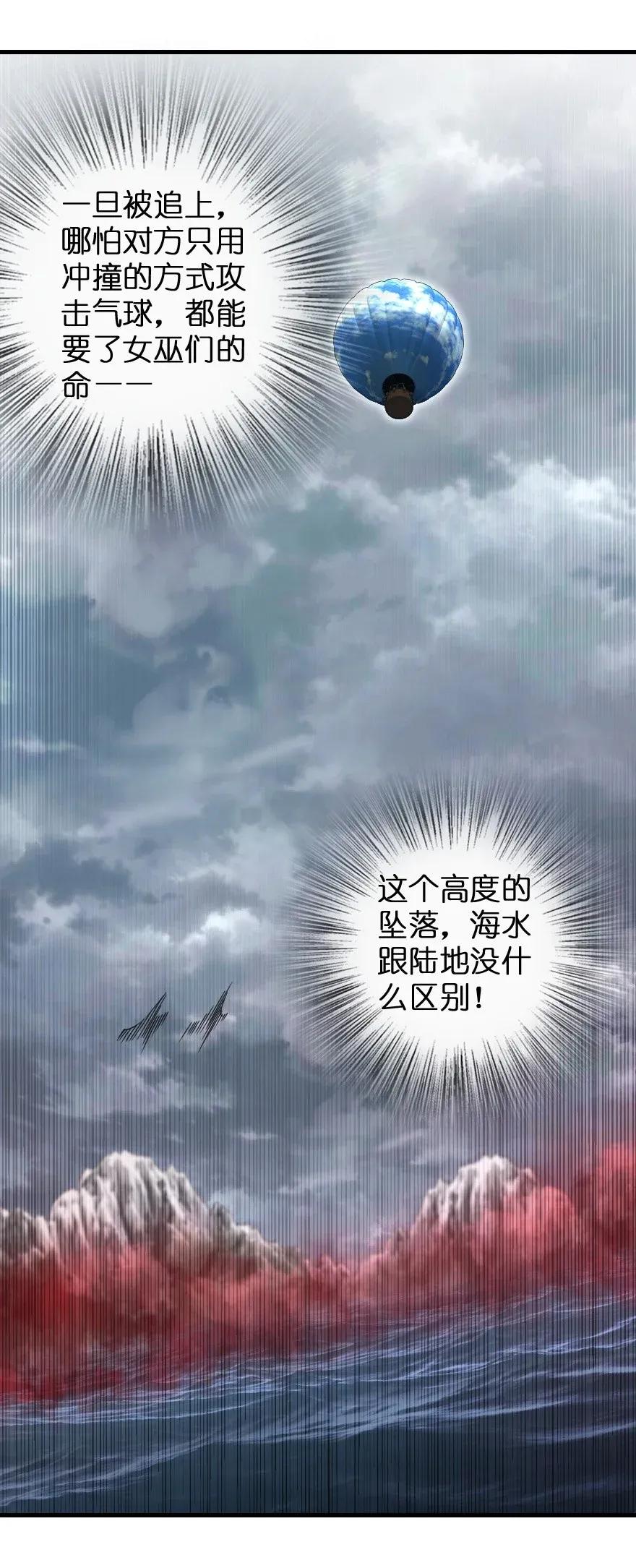 放开那个女巫韩漫全集-182 魔鬼来袭无删减无遮挡章节图片 