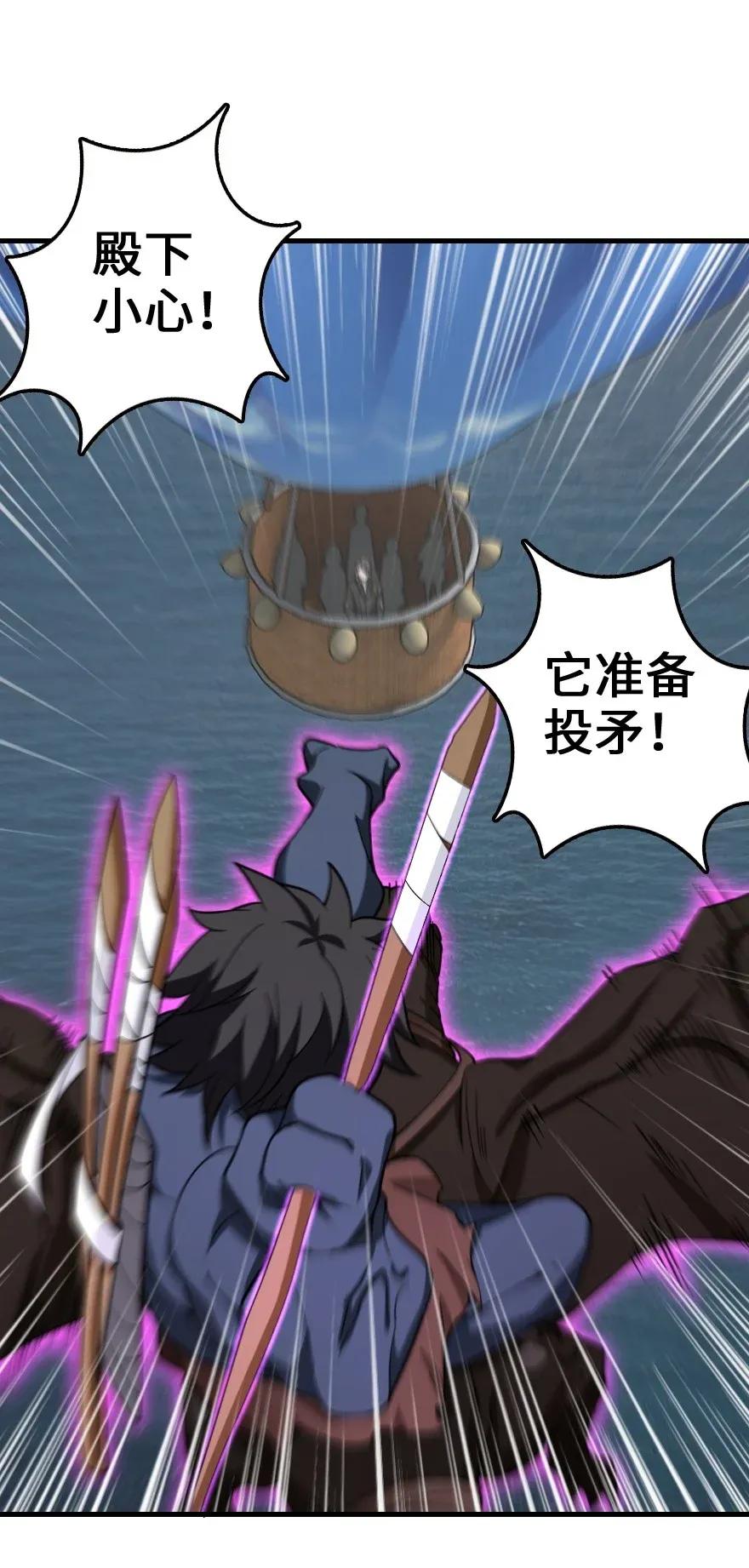 放开那个女巫韩漫全集-182 魔鬼来袭无删减无遮挡章节图片 