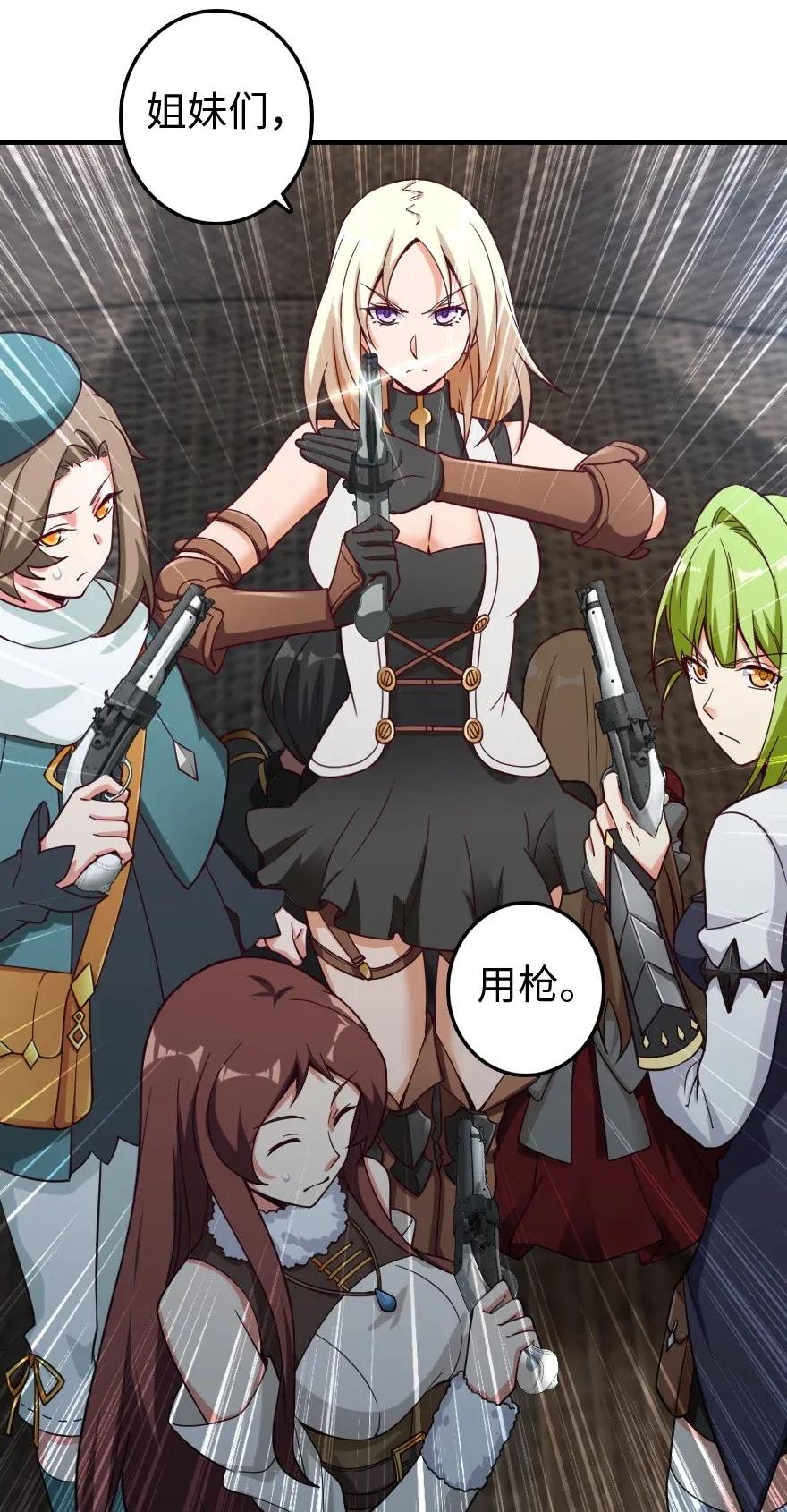 放开那个女巫韩漫全集-182 魔鬼来袭无删减无遮挡章节图片 