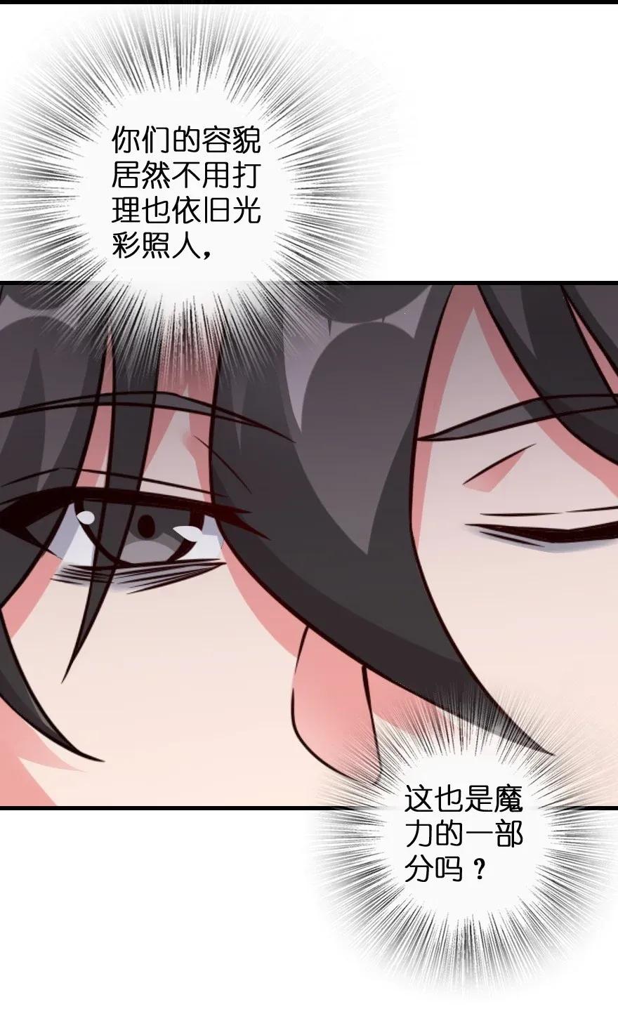 放开那个女巫韩漫全集-182 魔鬼来袭无删减无遮挡章节图片 