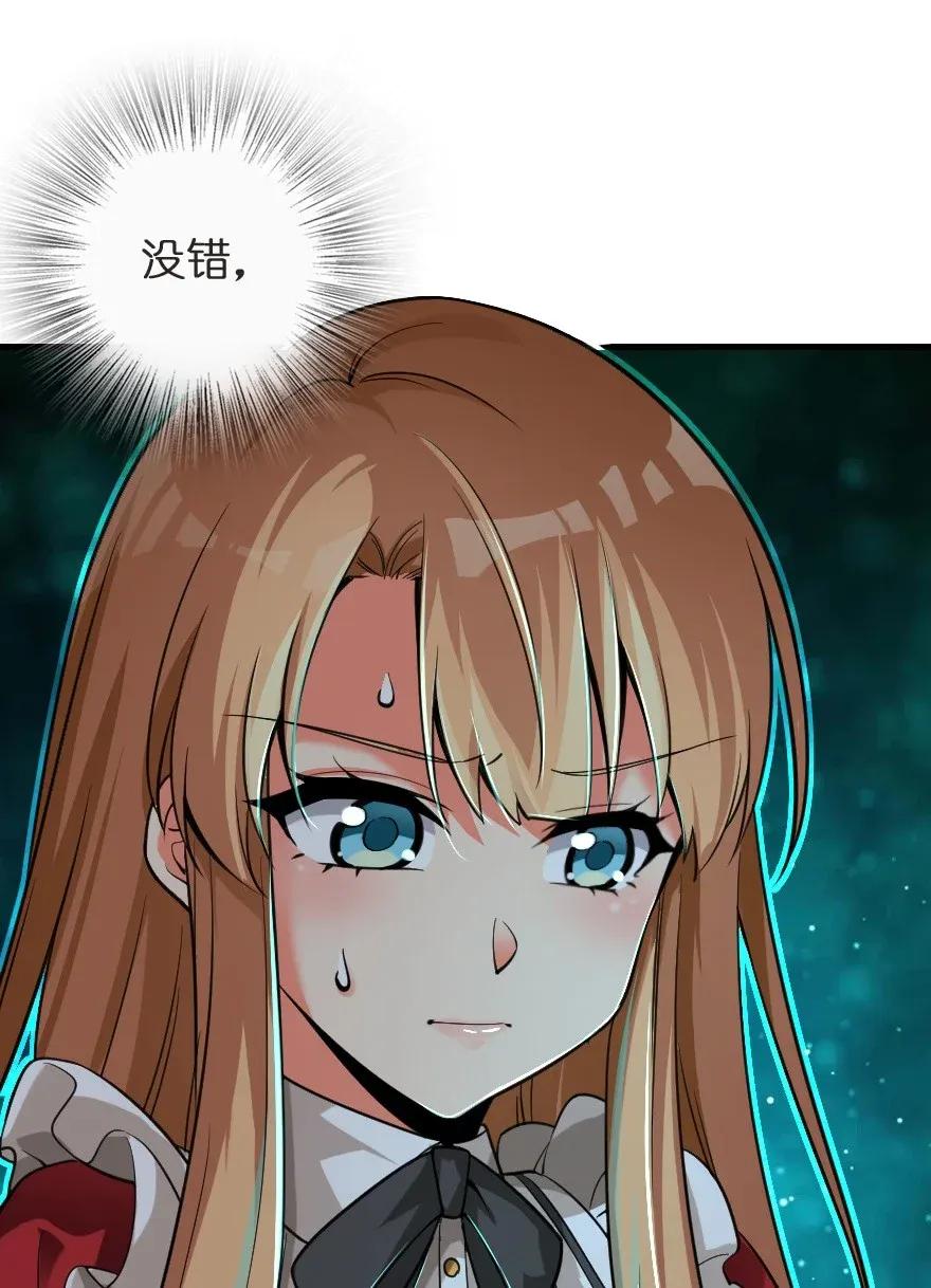 放开那个女巫韩漫全集-183 坠落无删减无遮挡章节图片 