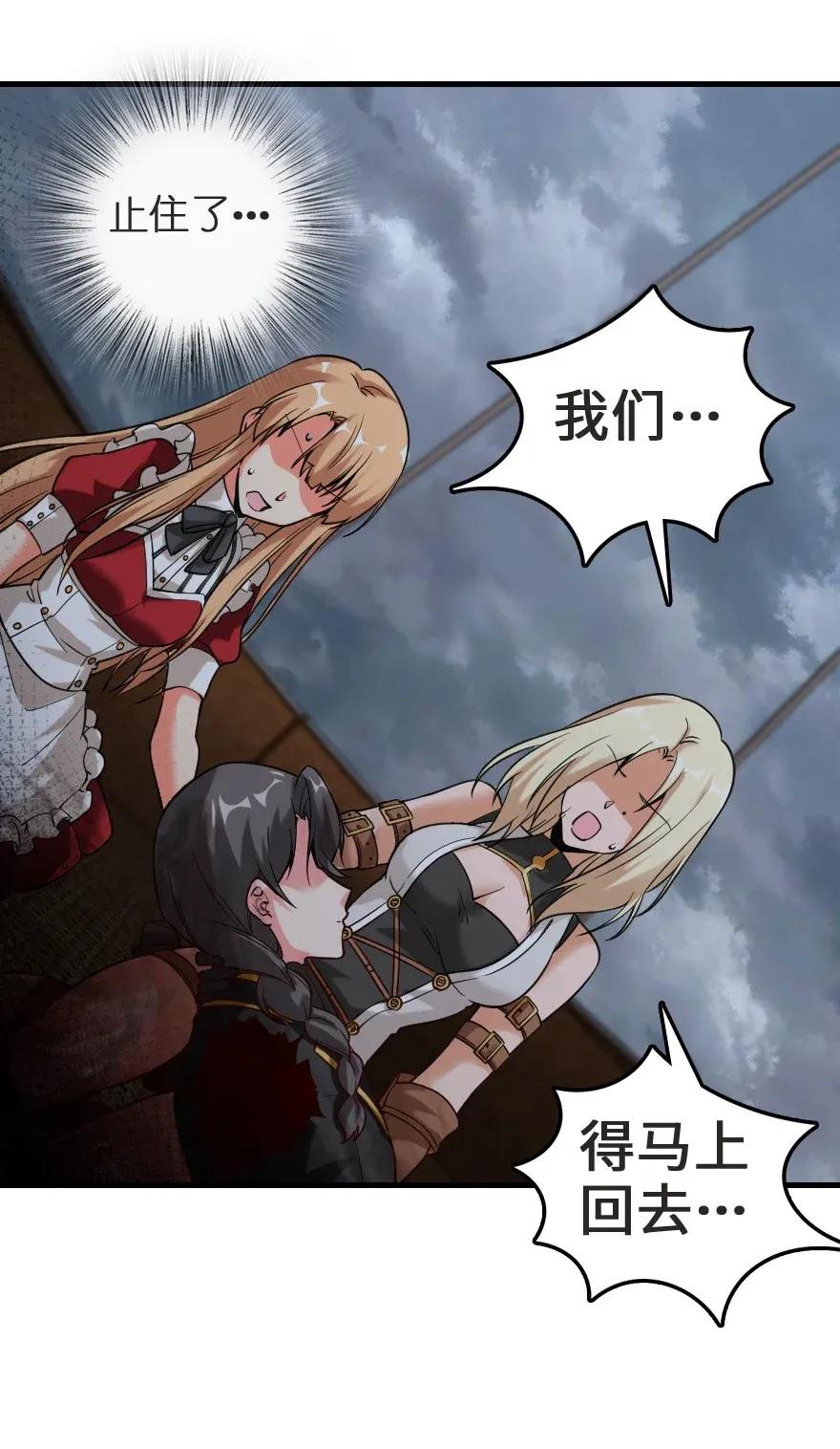 放开那个女巫韩漫全集-183 坠落无删减无遮挡章节图片 