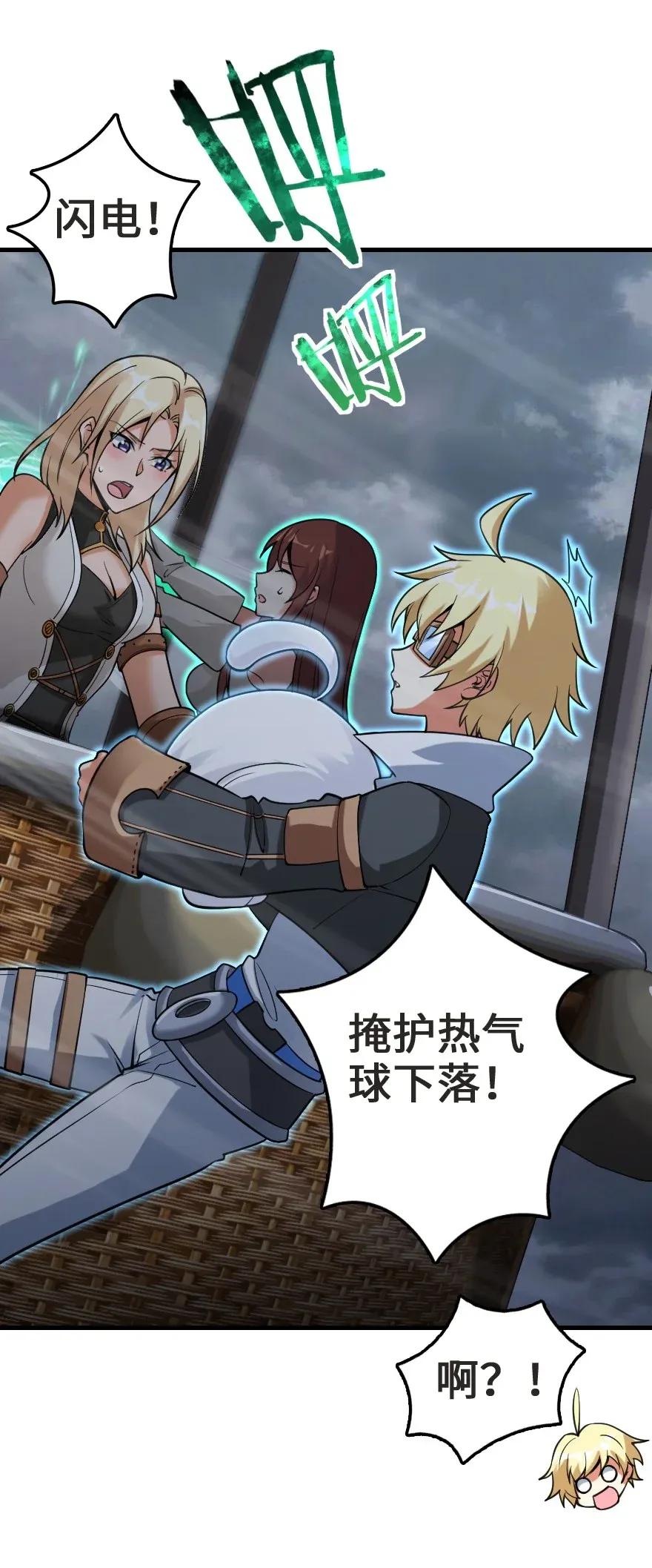 放开那个女巫韩漫全集-183 坠落无删减无遮挡章节图片 