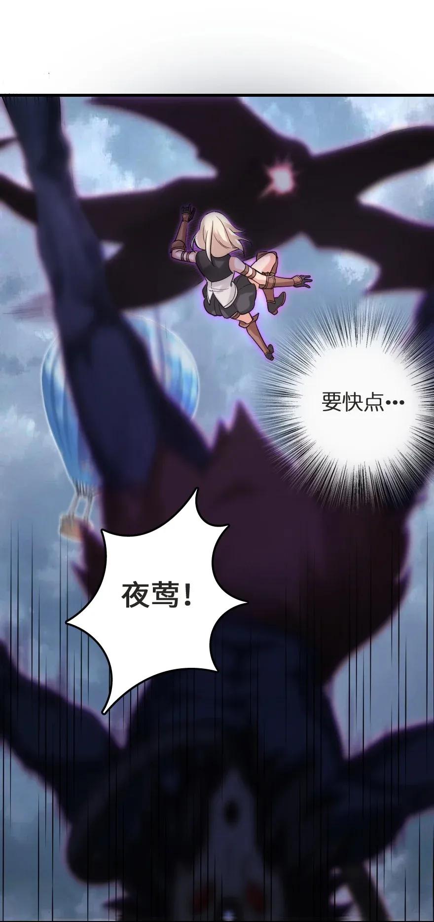 放开那个女巫韩漫全集-183 坠落无删减无遮挡章节图片 