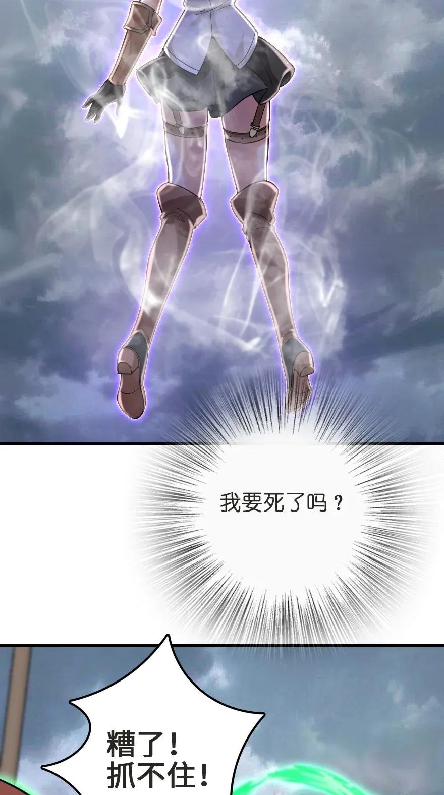 放开那个女巫韩漫全集-183 坠落无删减无遮挡章节图片 
