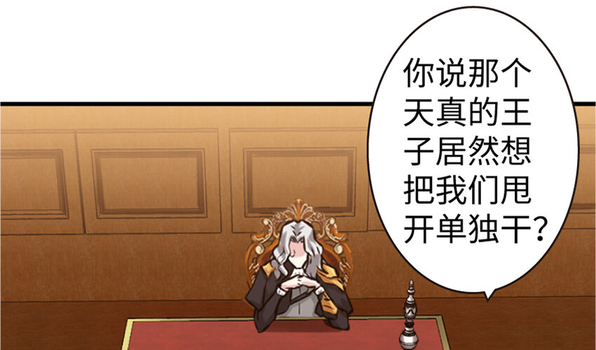 放开那个女巫韩漫全集-19 愿为殿下而战！无删减无遮挡章节图片 