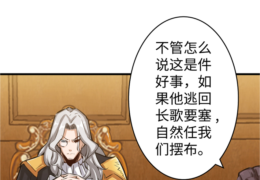 放开那个女巫韩漫全集-19 愿为殿下而战！无删减无遮挡章节图片 