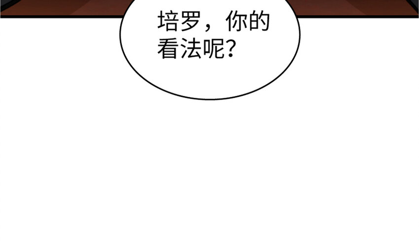 放开那个女巫韩漫全集-19 愿为殿下而战！无删减无遮挡章节图片 