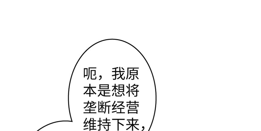 放开那个女巫韩漫全集-19 愿为殿下而战！无删减无遮挡章节图片 