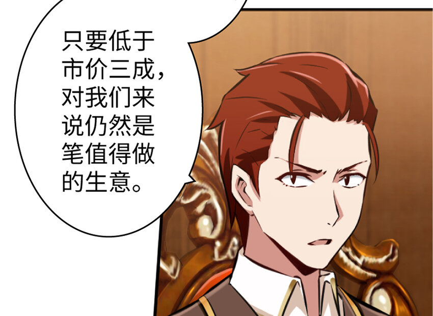 放开那个女巫韩漫全集-19 愿为殿下而战！无删减无遮挡章节图片 