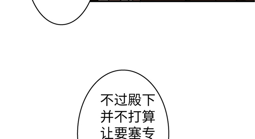 放开那个女巫韩漫全集-19 愿为殿下而战！无删减无遮挡章节图片 