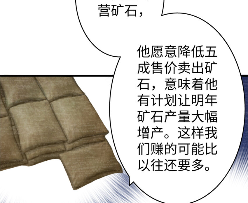 放开那个女巫韩漫全集-19 愿为殿下而战！无删减无遮挡章节图片 
