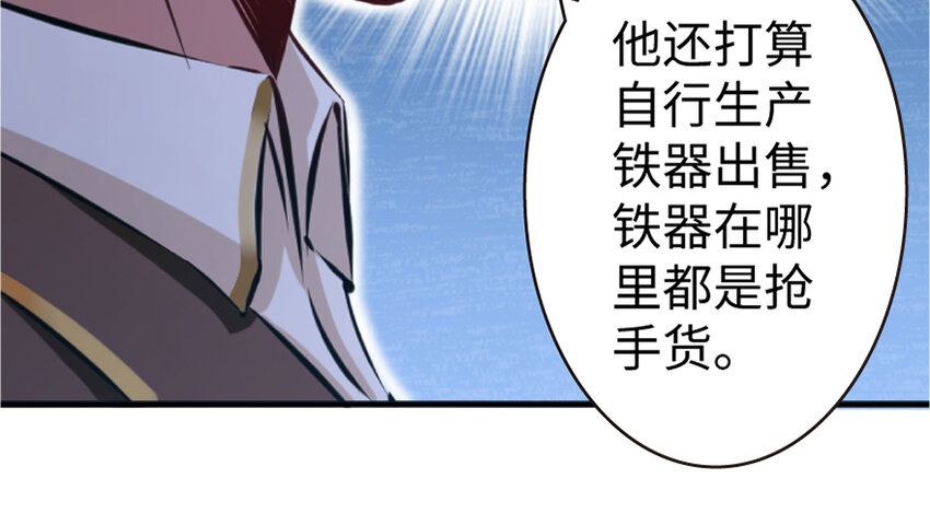 放开那个女巫韩漫全集-19 愿为殿下而战！无删减无遮挡章节图片 