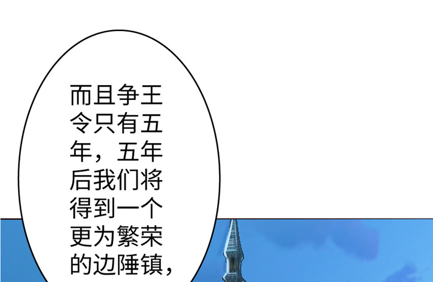 放开那个女巫韩漫全集-19 愿为殿下而战！无删减无遮挡章节图片 