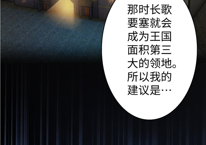 放开那个女巫韩漫全集-19 愿为殿下而战！无删减无遮挡章节图片 