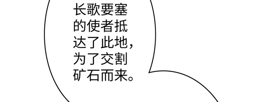 放开那个女巫韩漫全集-19 愿为殿下而战！无删减无遮挡章节图片 